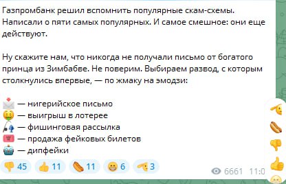 Рубрика: бездарные посевы
Пример очередной невнятной рекламы от банковского сектора | Сетка — социальная сеть от hh.ru