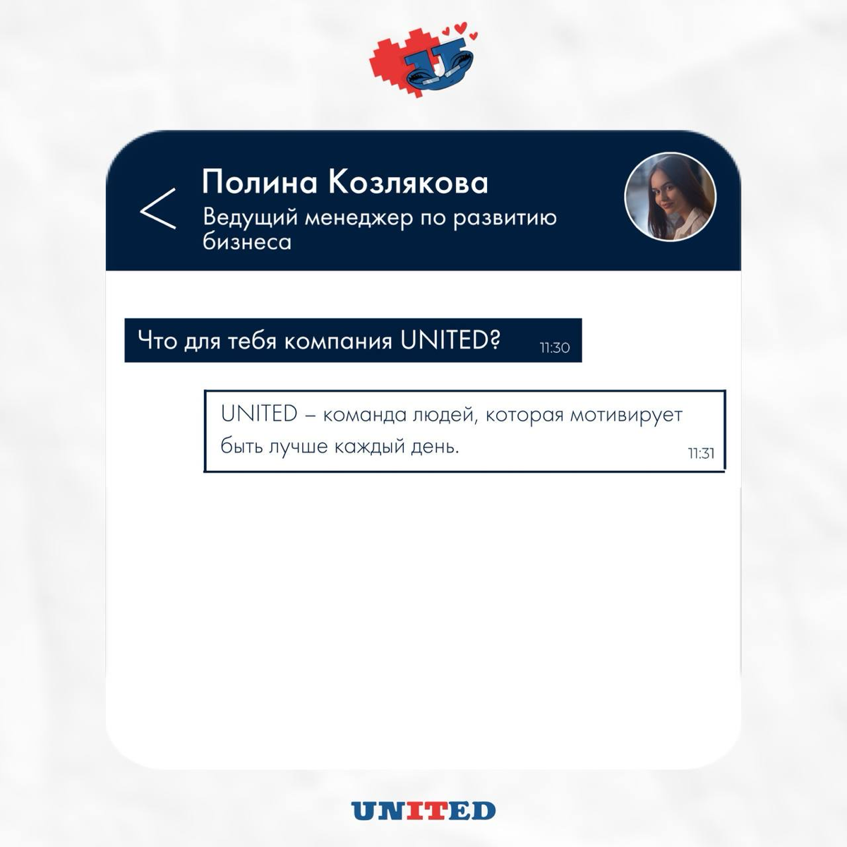 Компания UNITED – это … | Сетка — социальная сеть от hh.ru