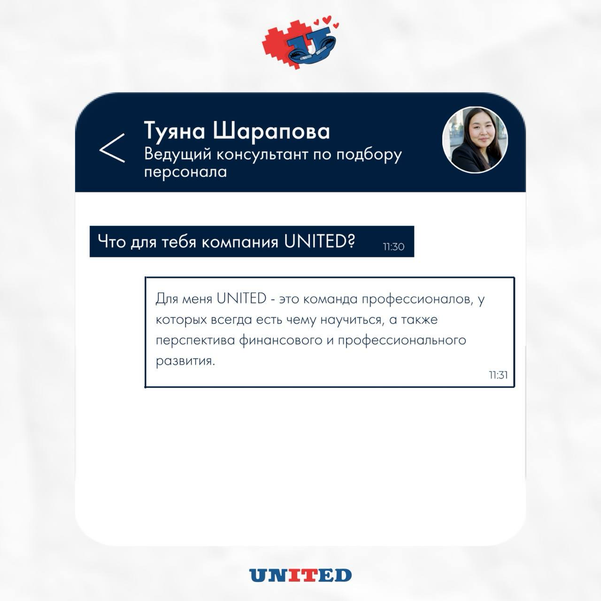 Компания UNITED – это … | Сетка — социальная сеть от hh.ru