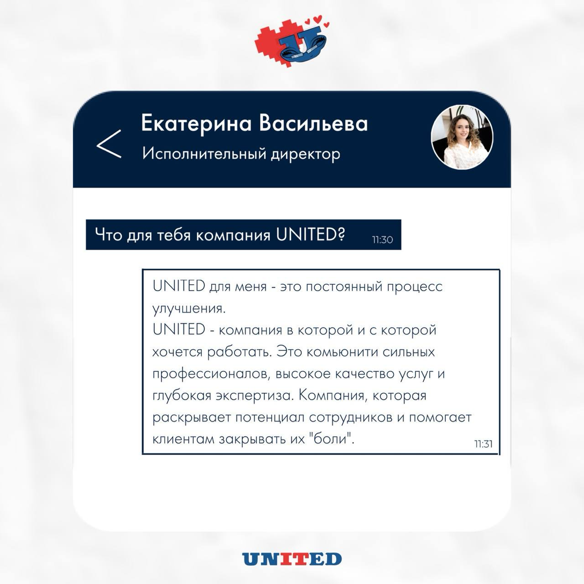 Компания UNITED – это … | Сетка — социальная сеть от hh.ru