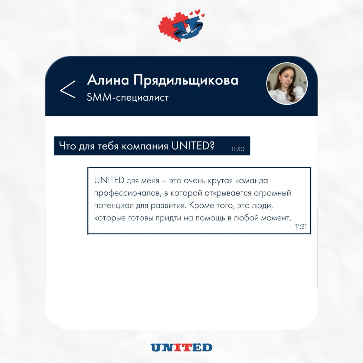Компания UNITED – это … | Сетка — социальная сеть от hh.ru