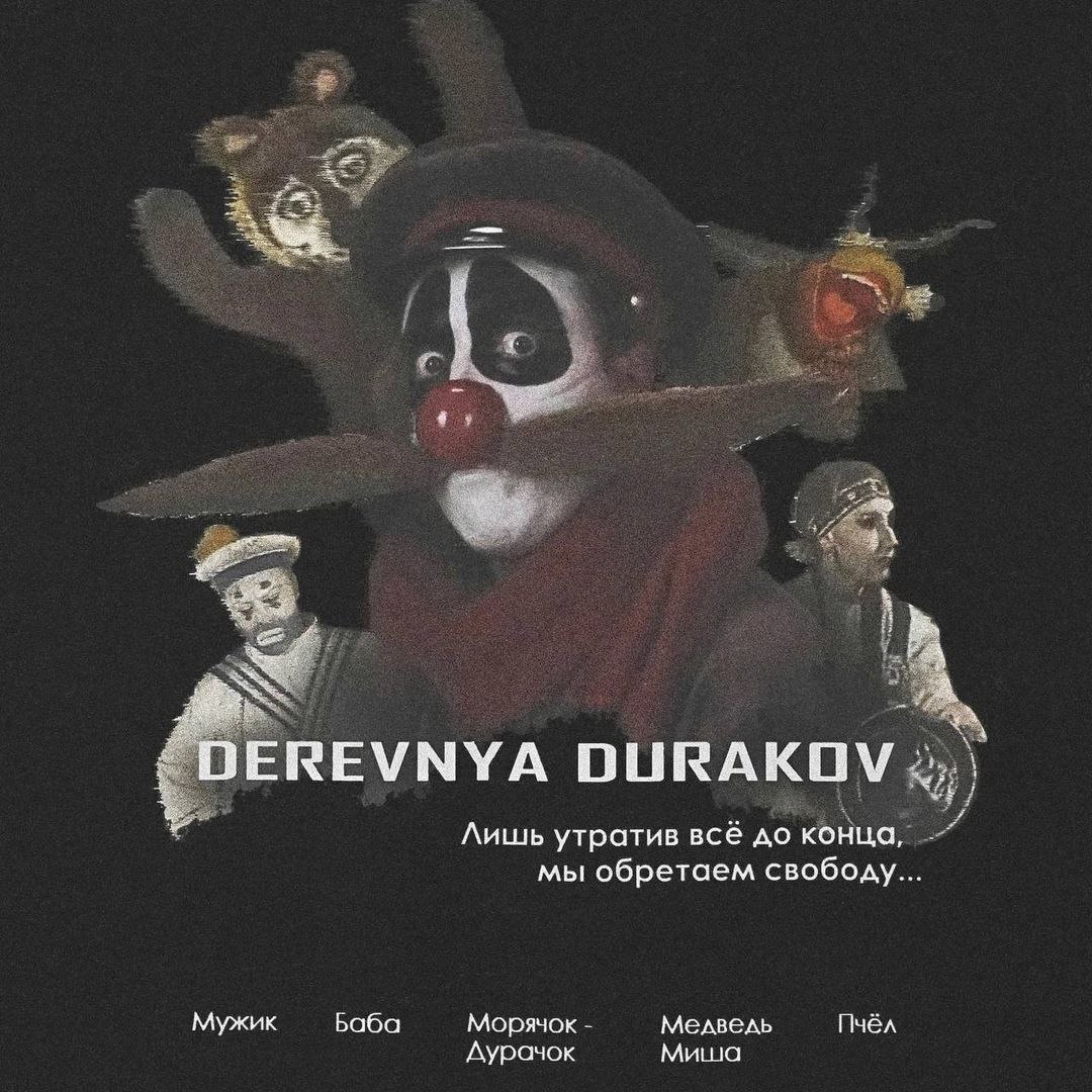 Российский бренд Колос выкатил самый мрачный мерч по «Деревне дураков».
Думерам больше и не надо
🍕зумеры в телеграм | Сетка — социальная сеть от hh.ru
