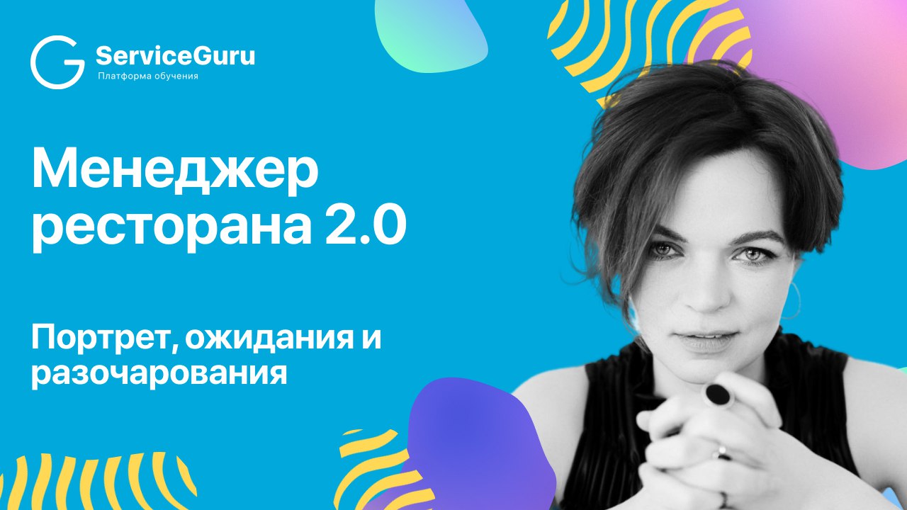 🔥 Вчерашний вебинар затронул супер-актуальную тему: Евгения Пошехонцева, EX HRBP ресторанов Сыроварня, рассказала о современных менеджерах, как работать с ними, поддерживать и мотивировать
Собрали для... | Сетка — социальная сеть от hh.ru