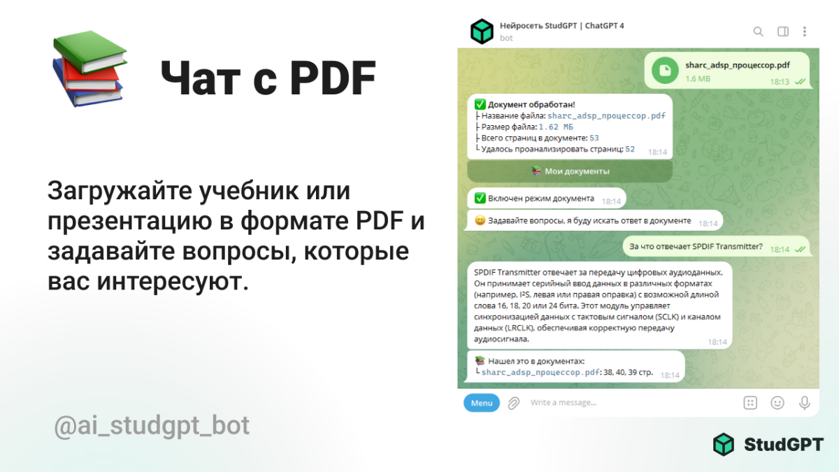Уже больше года я развиваю своего бота для доступа к ChatGPT.
На прошлой неделе запустил новую фичу - чат с PDF | Сетка — социальная сеть от hh.ru