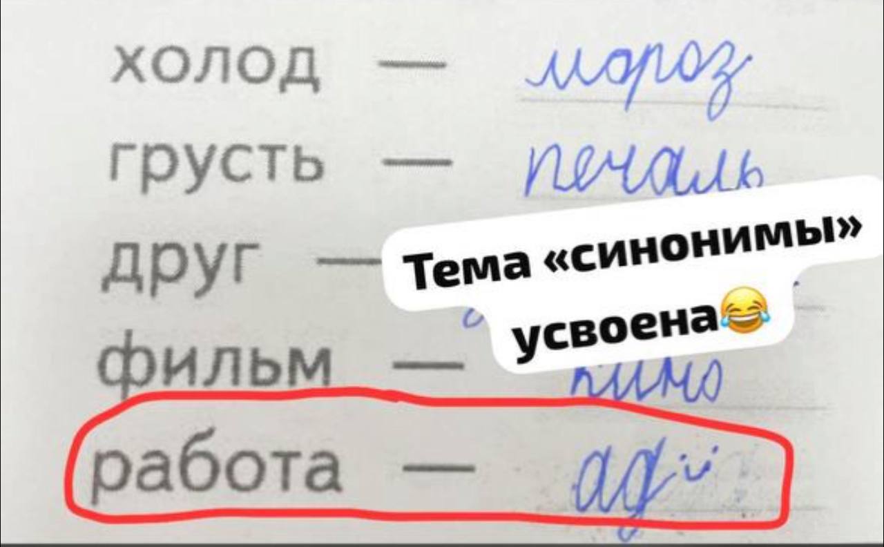Учитель дочери выложила в сторис картинку 😂
Но вас прошу не забывать, что сегодня пятница и никто кроме вас не прогнет ваш ЗОЖ | Сетка — социальная сеть от hh.ru