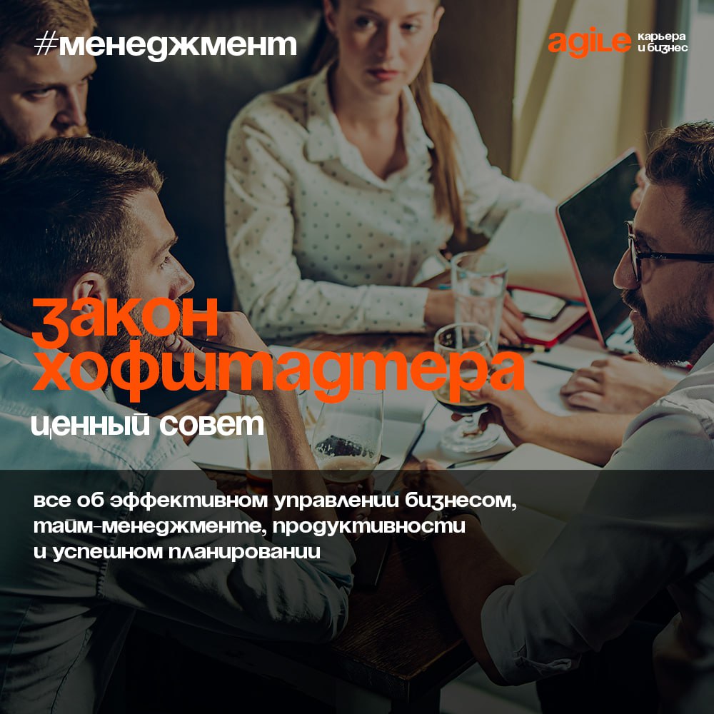 Вам всегда требуется больше времени, чем вы ожидаете.
Это касается любых задач: личных или рабочих. И опыт здесь не имеет никакого значения | Сетка — социальная сеть от hh.ru