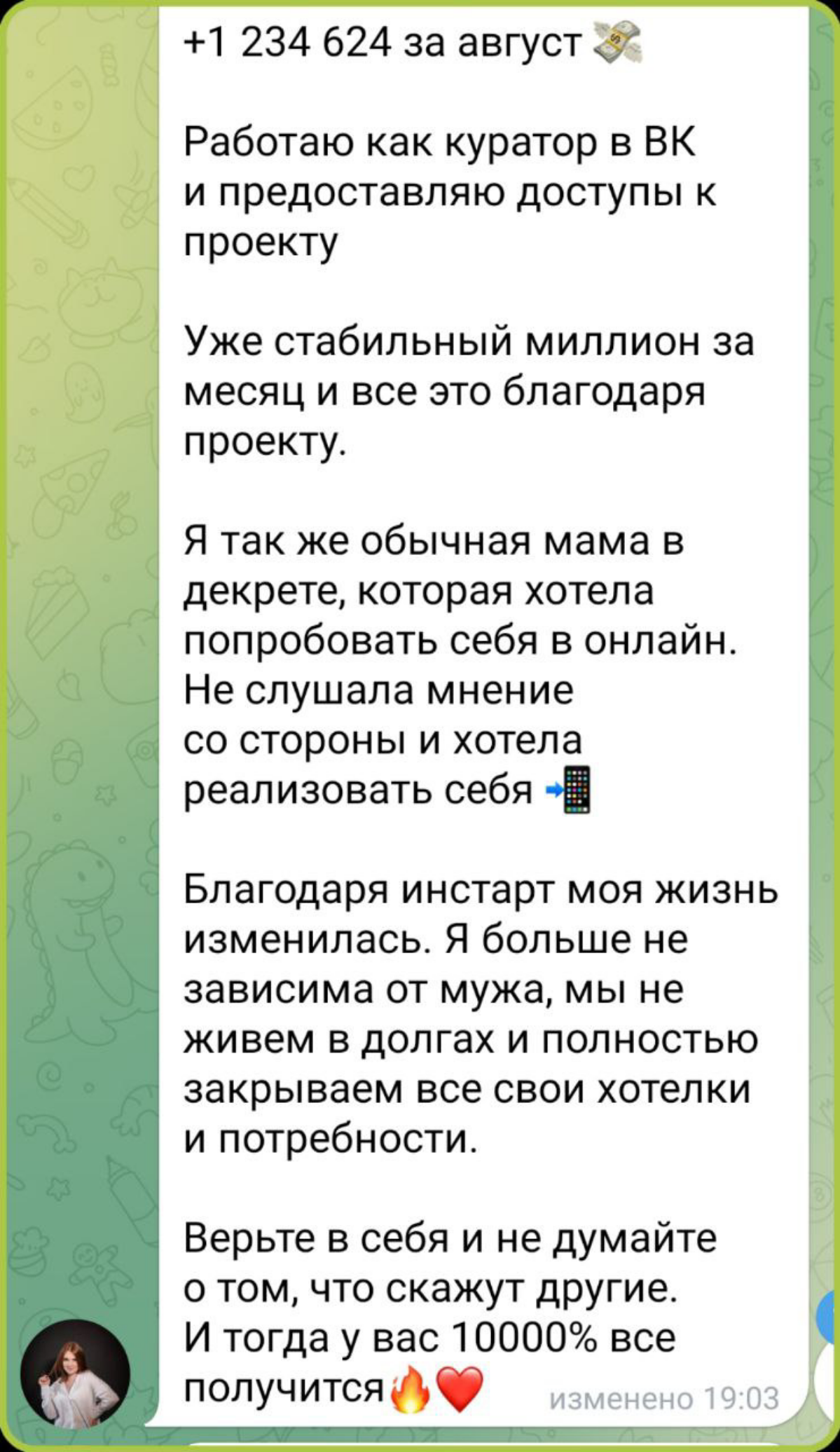 🌟 Решайся изменить свою жизнь! 🌟
Друзья, когда последний раз вы задумывались о том, что ваши мечты и желания требуют отваги и решимости? Да, именно так! Иногда нужно сделать шаг навстречу своей мечте,... | Сетка — социальная сеть от hh.ru