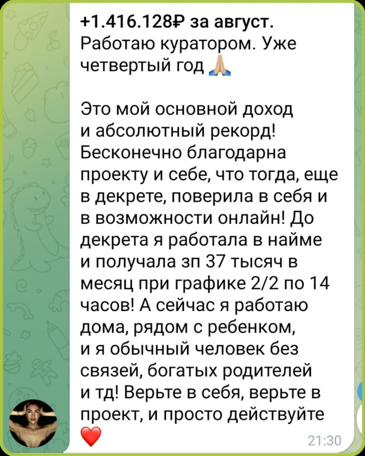 🌟 Решайся изменить свою жизнь! 🌟
Друзья, когда последний раз вы задумывались о том, что ваши мечты и желания требуют отваги и решимости? Да, именно так! Иногда нужно сделать шаг навстречу своей мечте,... | Сетка — социальная сеть от hh.ru