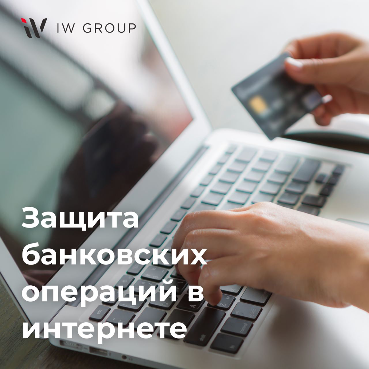🔒 Как защитить свои банковские операции в интернете? 🔒
В мире онлайн-банкинга безопасность играет ключевую роль | Сетка — социальная сеть от hh.ru
