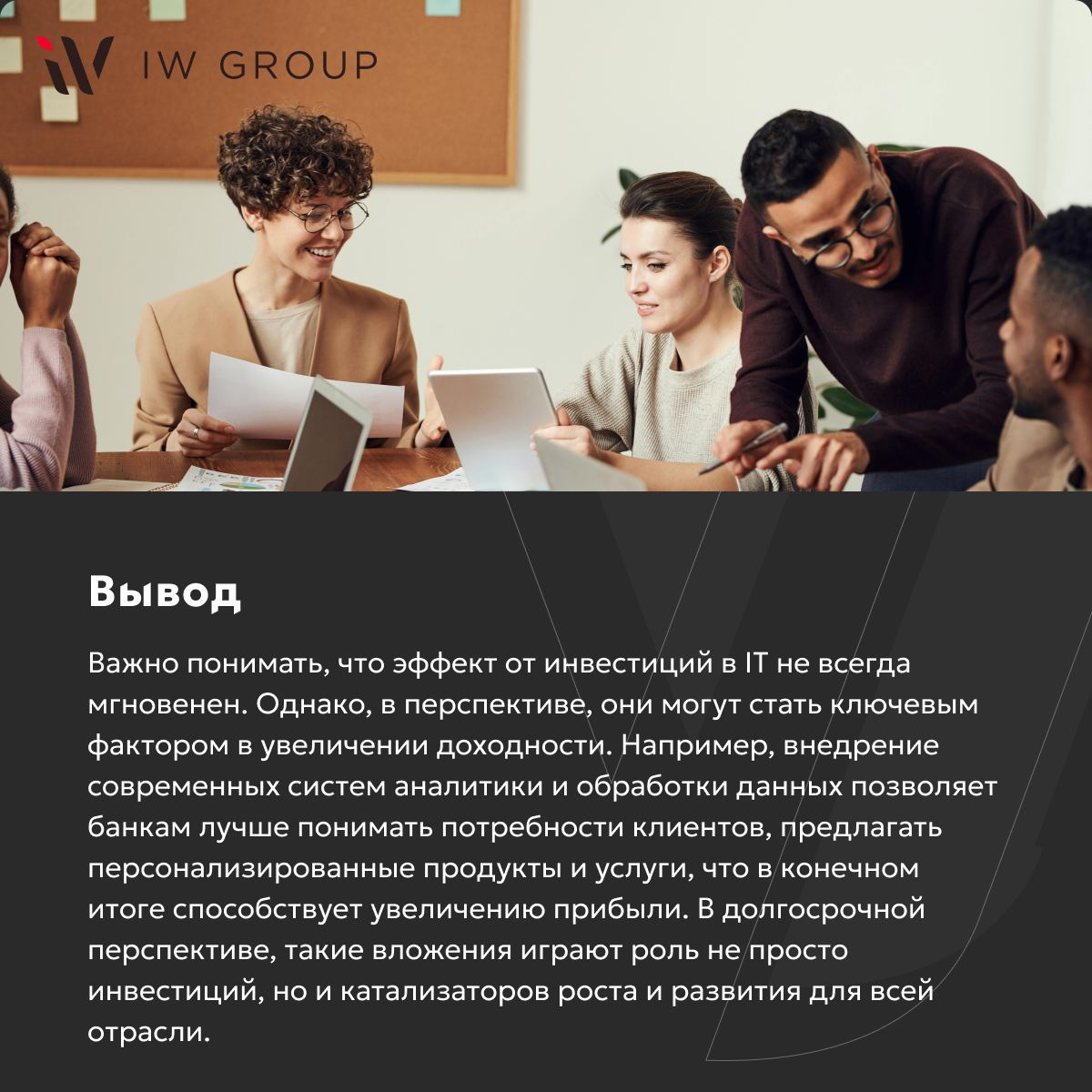 🚀 Инвестиции банков в IT-технологии: доход или расход?
За последние несколько лет цифровизация в российских банках идет ускоренными темпами, опередив как ритейл, так и сферу производства | Сетка — социальная сеть от hh.ru