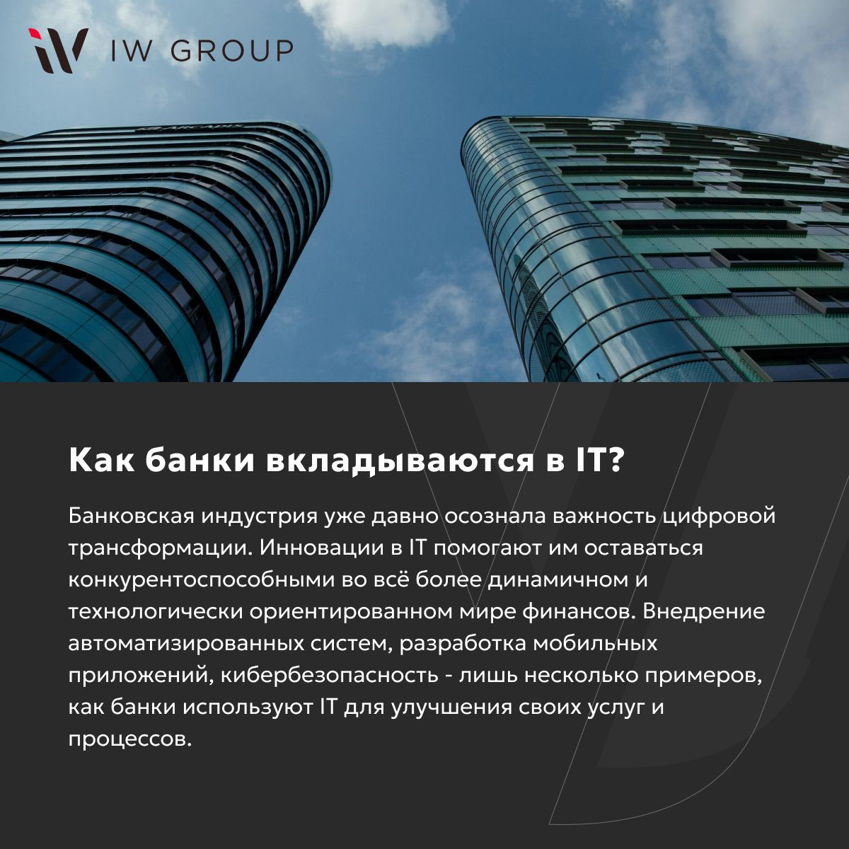 🚀 Инвестиции банков в IT-технологии: доход или расход?
За последние несколько лет цифровизация в российских банках идет ускоренными темпами, опередив как ритейл, так и сферу производства | Сетка — социальная сеть от hh.ru
