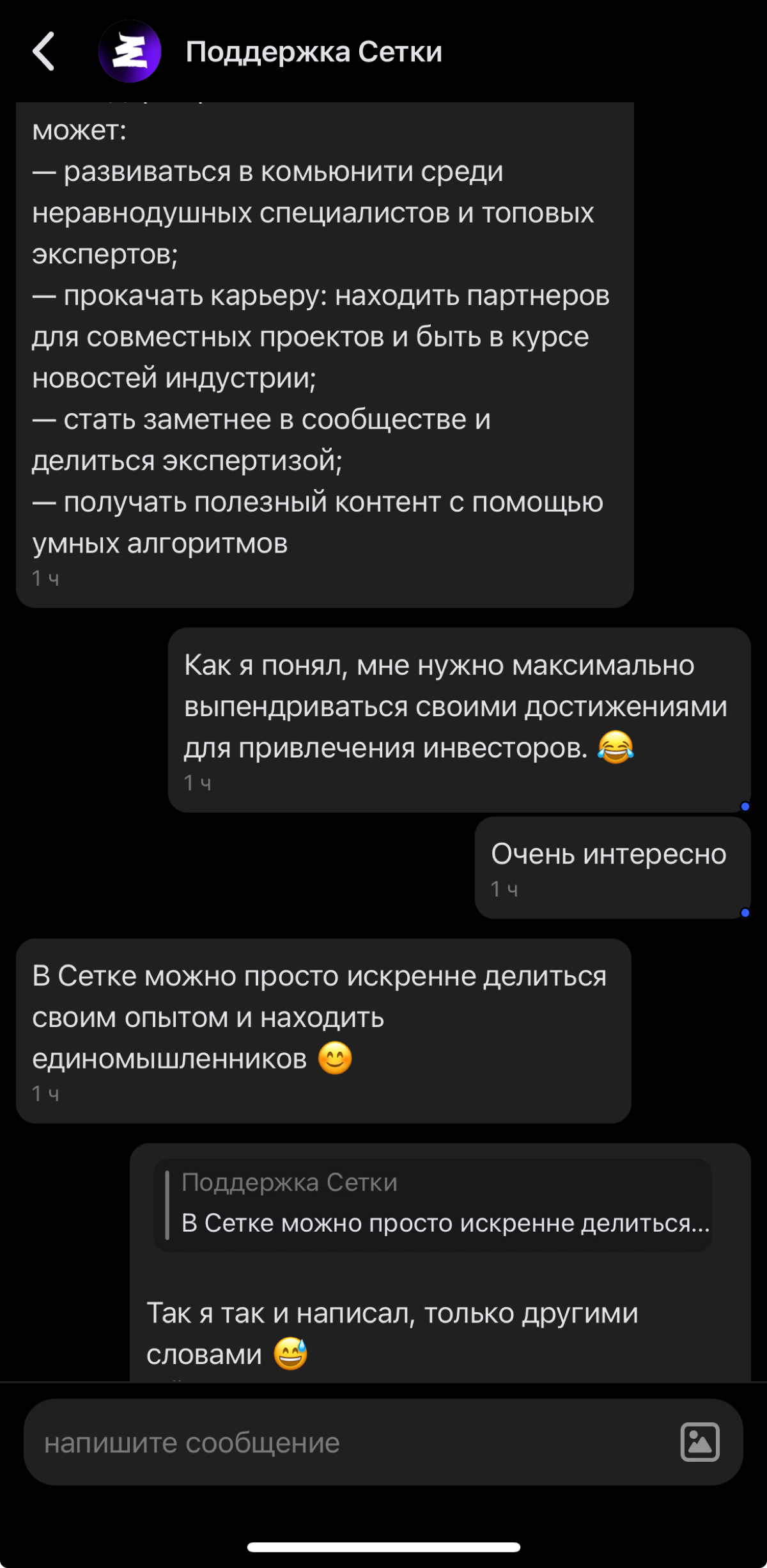 Для чего нужна «Сетка»? Ответ от ТП !!! | Сетка — социальная сеть от hh.ru