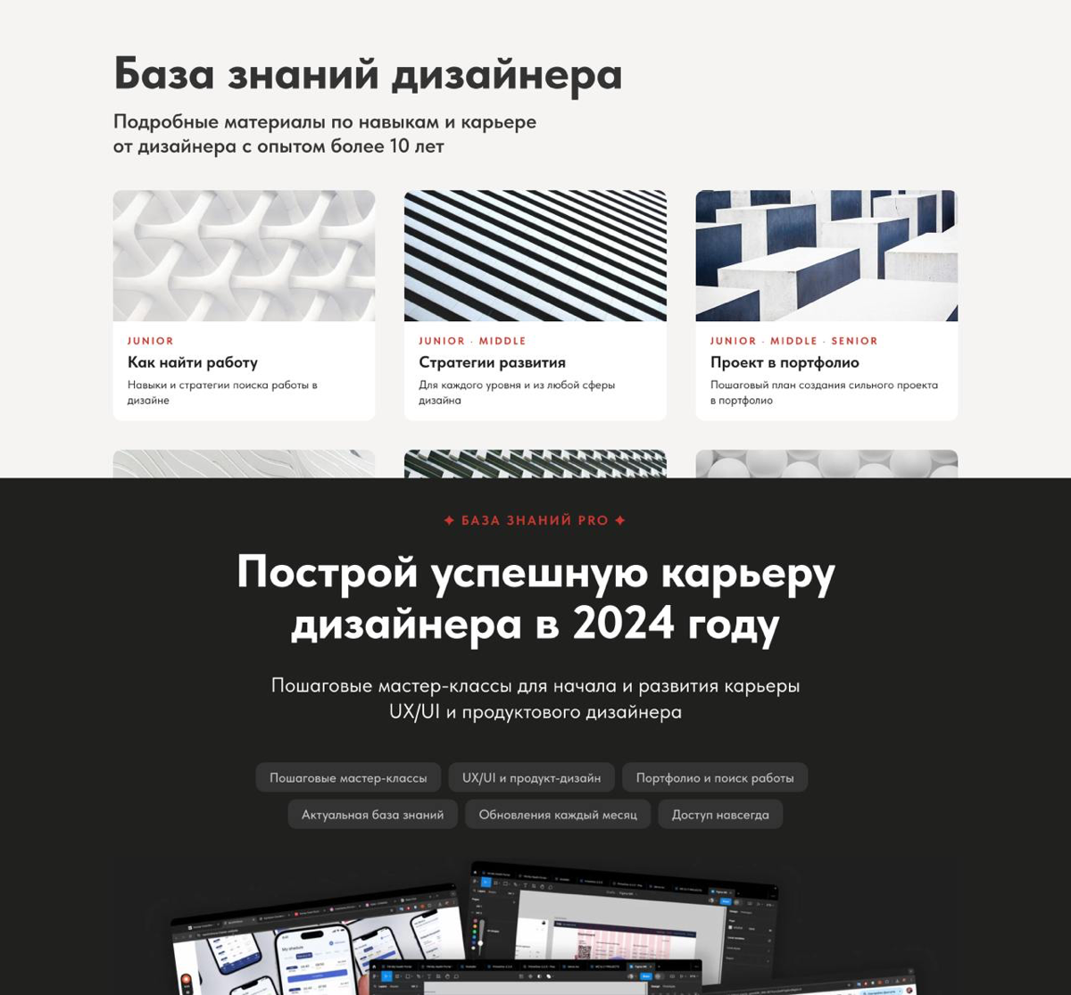 ✦ База знаний дизайнера ✦
В связи с уходом Notion я решил перенести базу знаний дизайнера на свой сайт. И стало намного лучше. Рад поделиться ею с вами, друзья. Расскажу, что внутри | Сетка — социальная сеть от hh.ru
