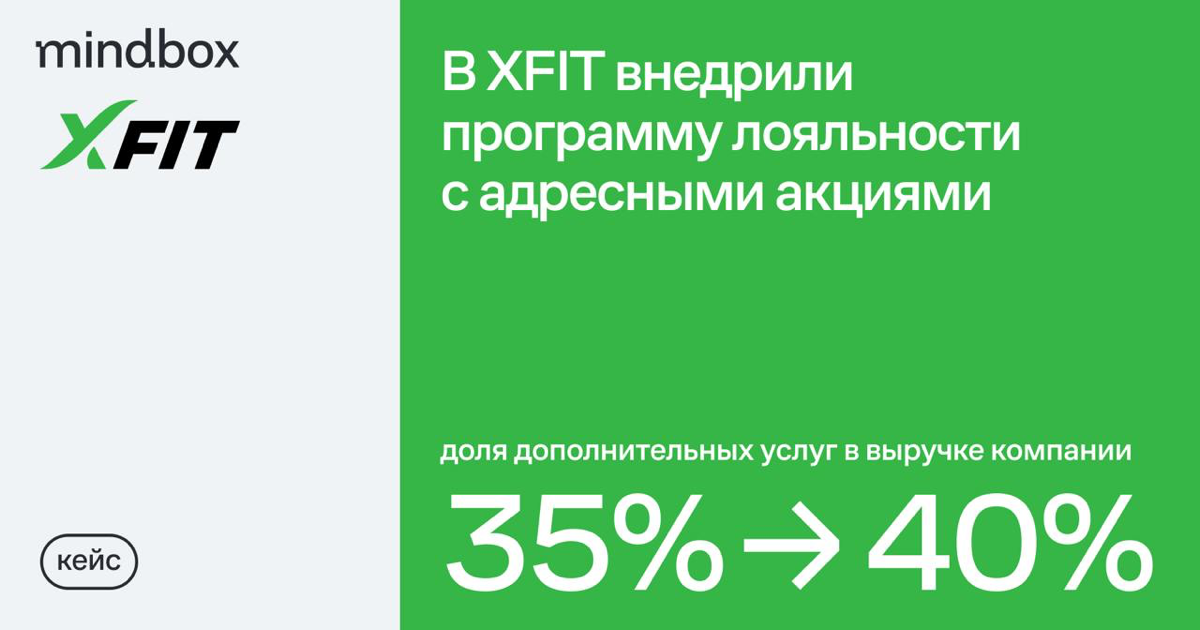 Как зарабатывать больше за счет допродаж — кейс XFIT, которому допуслуги приносят 40% выручки
В бизнес-модели фитнес-клубов есть ограничение: нельзя бесконечно привлекать новых клиентов — иначе они пе... | Сетка — социальная сеть от hh.ru