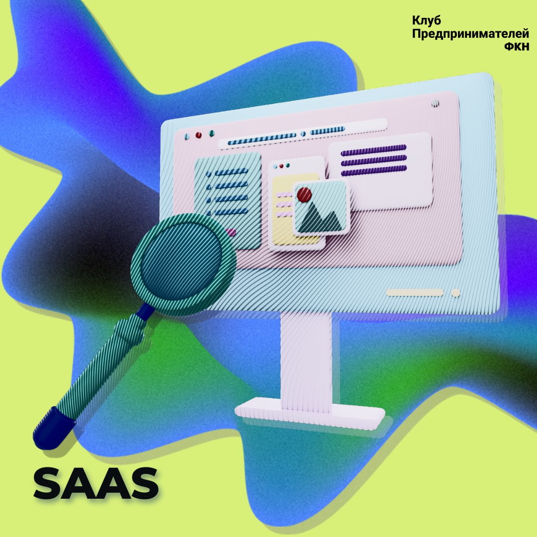 Welcome in the Internet, please follow me, или что такое SaaS | Сетка — социальная сеть от hh.ru