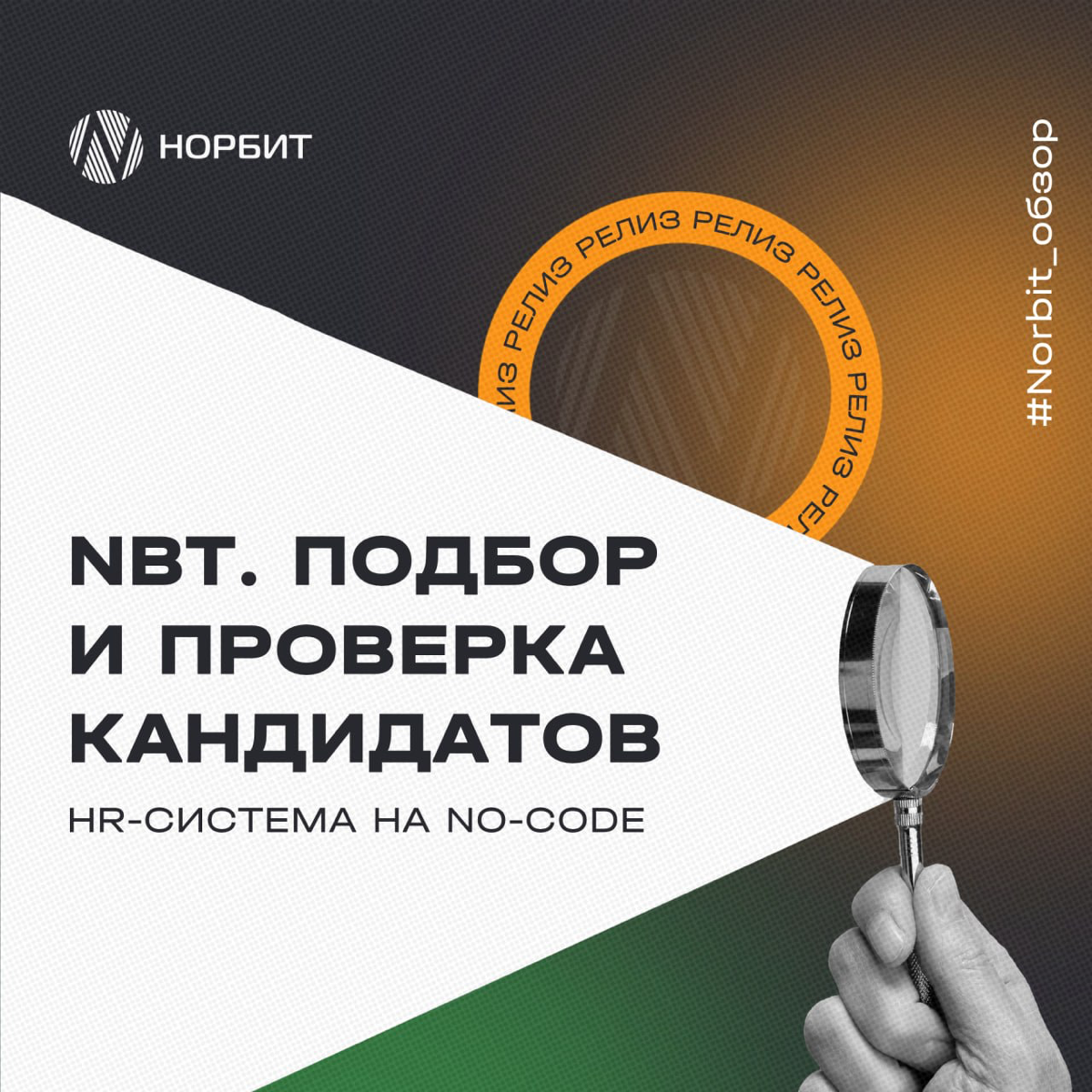 «Коробка» как решение проблем в сфере HR | Сетка — социальная сеть от hh.ru