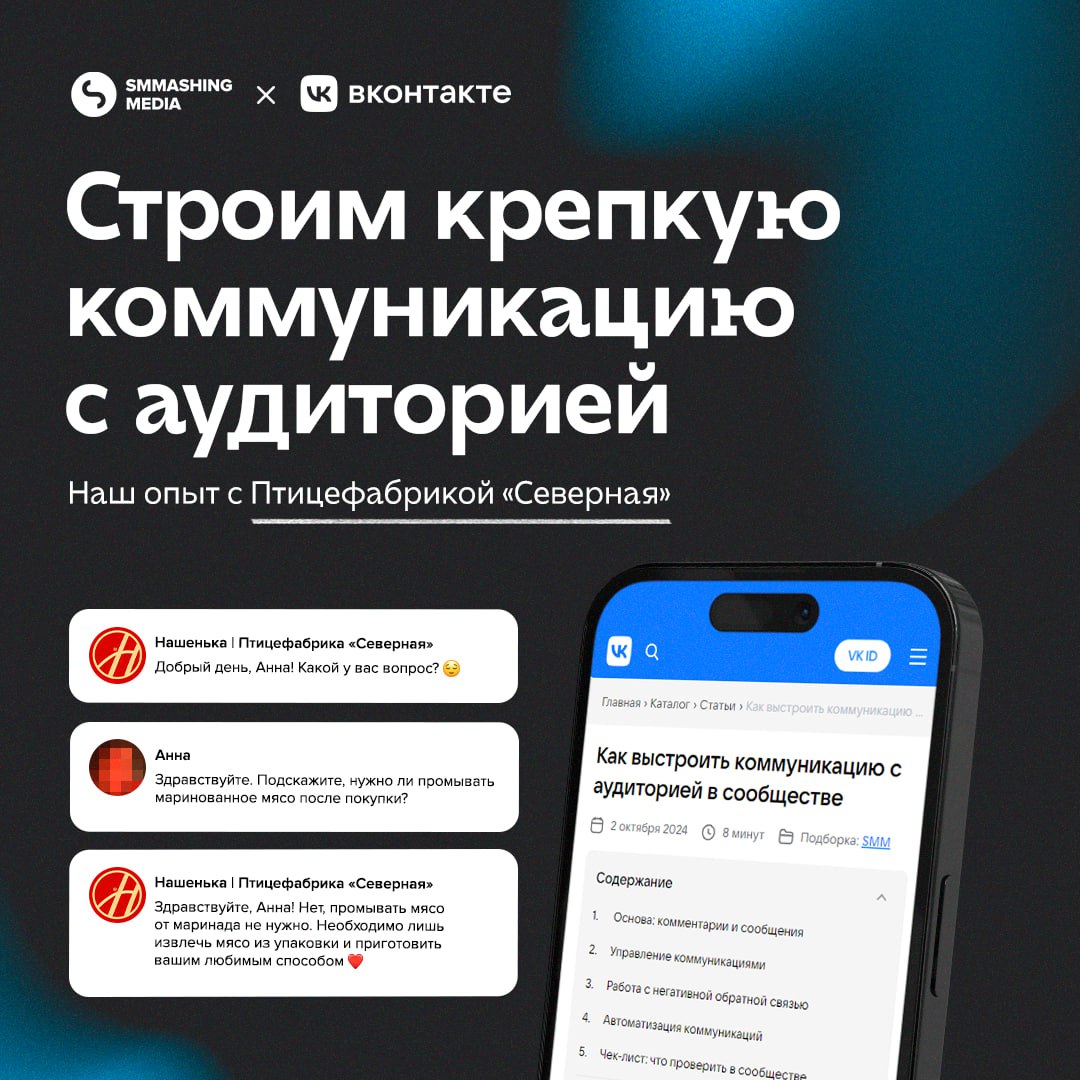 Хочешь довольных клиентов в социальных сетях? Выстраивай коммуникацию!
Вместе с VK подготовили статью о том, как эффективно пользоваться инструментами для управления обратной связью | Сетка — социальная сеть от hh.ru