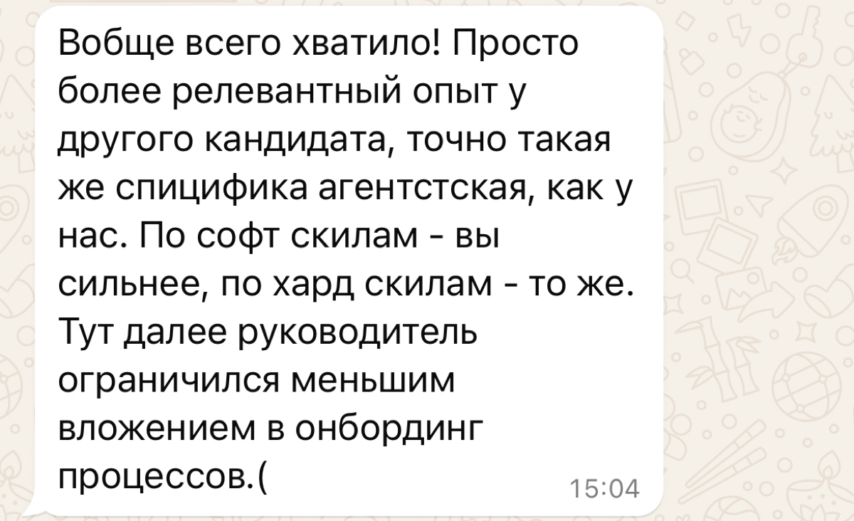 Получила отказ по работе
Как вы считаете, это ок?) | Сетка — социальная сеть от hh.ru