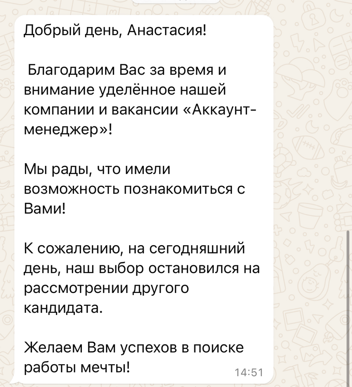 Получила отказ по работе
Как вы считаете, это ок?) | Сетка — социальная сеть от hh.ru
