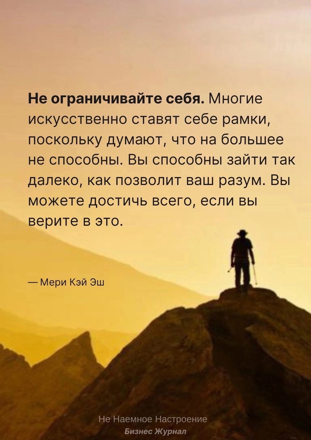 Не ограничивайте себя 📌
#Саморазвитие | Сетка — социальная сеть от hh.ru