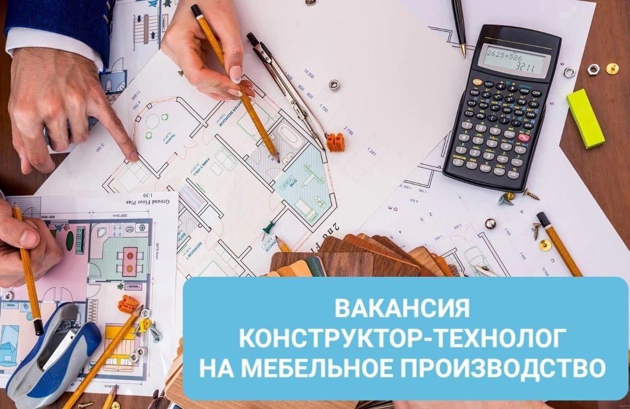 Санкт-Петербург
В торгово-производственную компанию в связи с расширением штата требуется КОНСТРУКТОР - ТЕХНОЛОГ
Мы работаем с 2015 года, наше направление: производство торгового оборудования, разрабо... | Сетка — социальная сеть от hh.ru