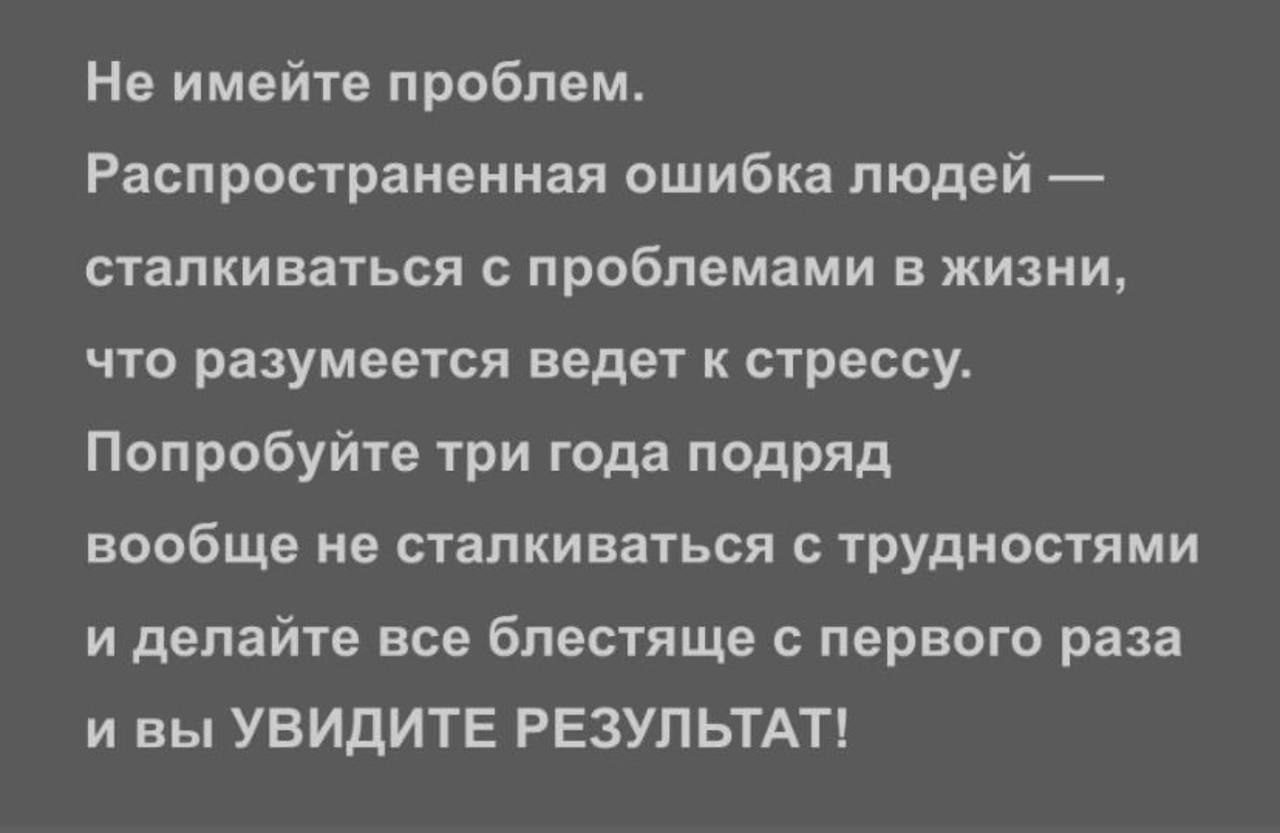 Пятница - время ценных советов. С таким подходом успех вам гарантирован))))) | Сетка — социальная сеть от hh.ru
