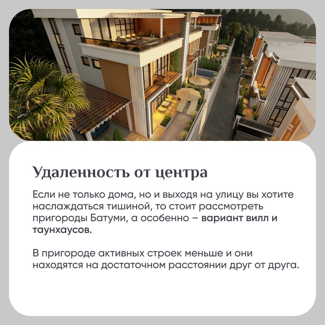 🔕 Как обеспечить себе акустический комфорт в Батуми
Не секрет, что Батуми сейчас активно застраивается и пользуется популярностью среди туристов | Сетка — социальная сеть от hh.ru