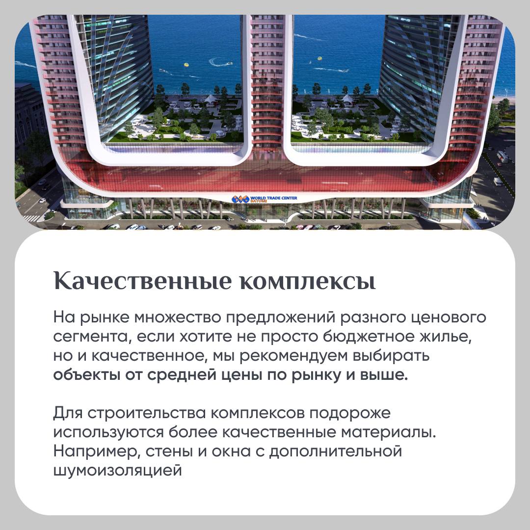 🔕 Как обеспечить себе акустический комфорт в Батуми
Не секрет, что Батуми сейчас активно застраивается и пользуется популярностью среди туристов | Сетка — социальная сеть от hh.ru