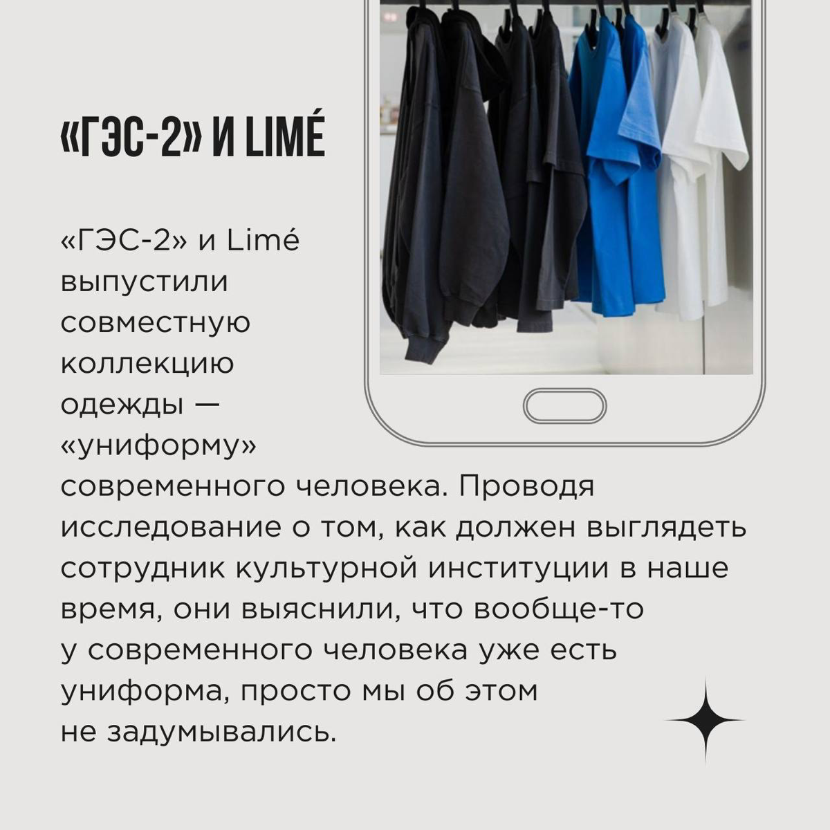 Раз уж мы заговорили о трендах, нельзя не упомянуть один из самых заметных: коллаборации. Казалось бы, в прошлом году было так много маркетинговых союзов, что теперь нас сложно чем-то удивить | Сетка — социальная сеть от hh.ru