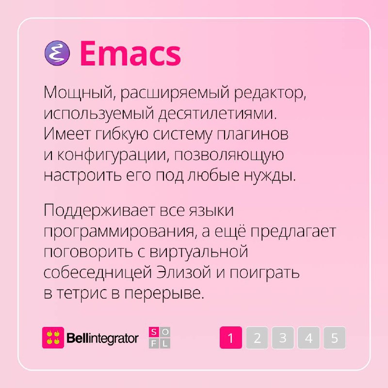 Редакторы кода – важный инструмент в арсенале программистов 📎
 
Их много, и все они отличаются по интерфейсу, функционалу, назначению | Сетка — социальная сеть от hh.ru