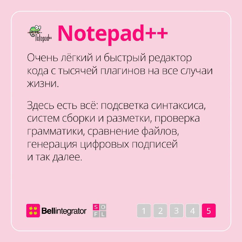 Редакторы кода – важный инструмент в арсенале программистов 📎
 
Их много, и все они отличаются по интерфейсу, функционалу, назначению | Сетка — социальная сеть от hh.ru