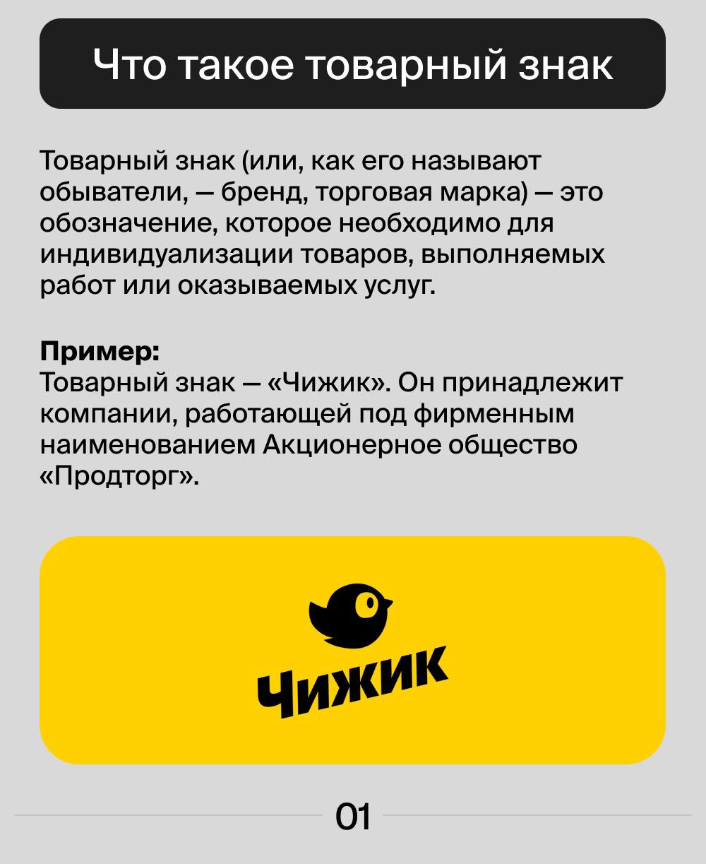 Зачем нужен товарный знак?
В наших карточках мы собрали важную информацию, которую необходимо знать о товарных знаках | Сетка — социальная сеть от hh.ru