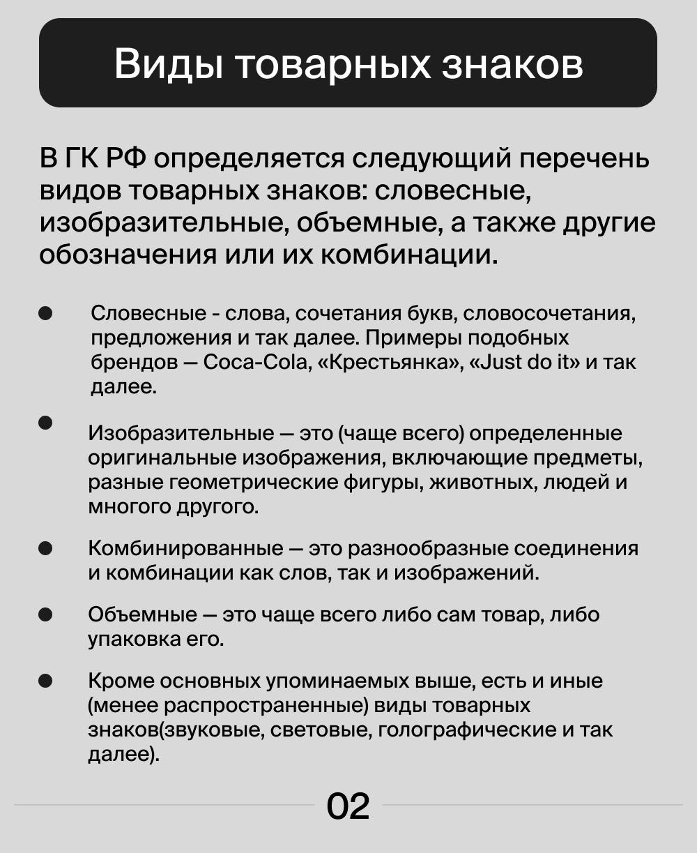 Зачем нужен товарный знак?
В наших карточках мы собрали важную информацию, которую необходимо знать о товарных знаках | Сетка — социальная сеть от hh.ru