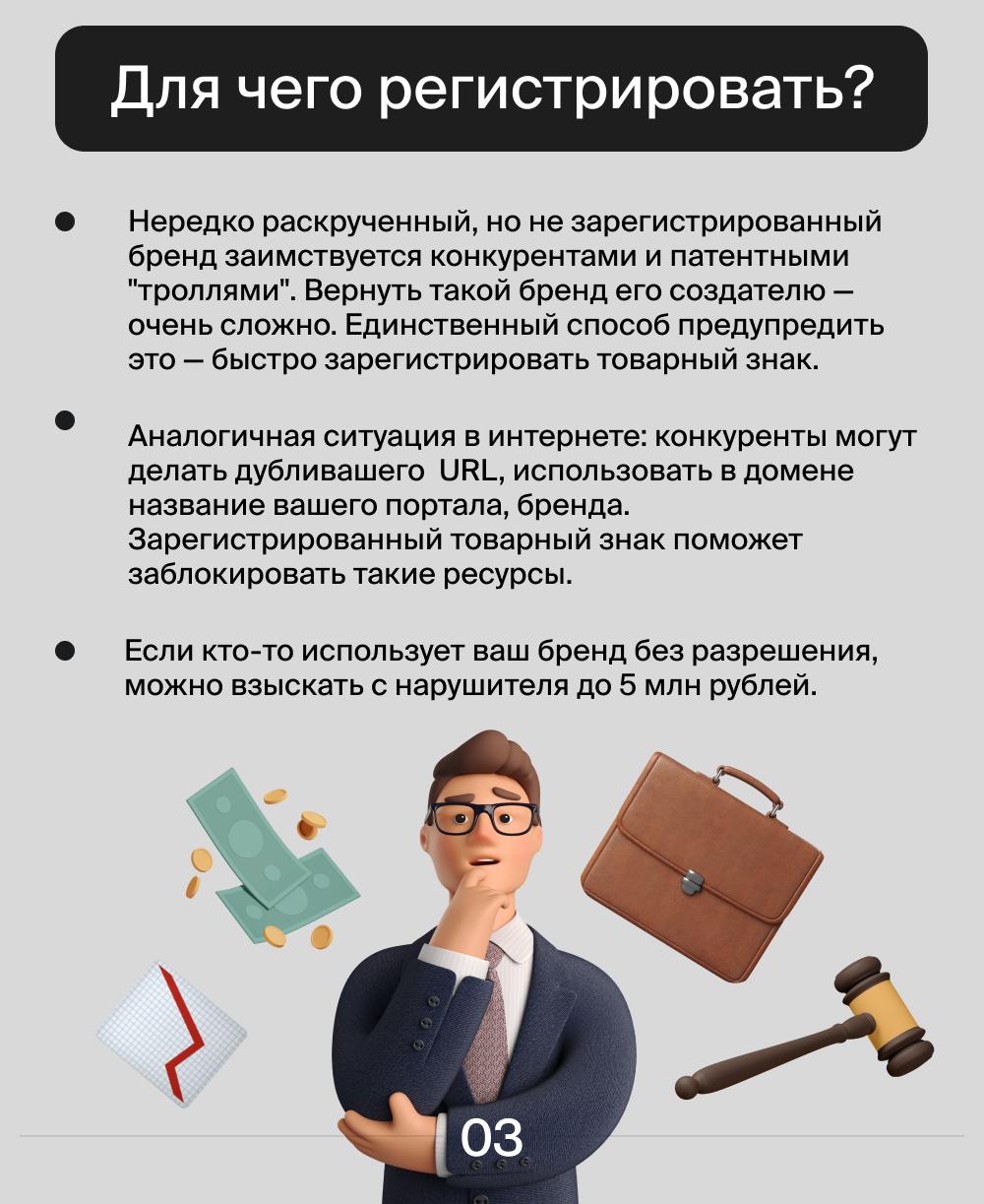 Зачем нужен товарный знак?
В наших карточках мы собрали важную информацию, которую необходимо знать о товарных знаках | Сетка — социальная сеть от hh.ru