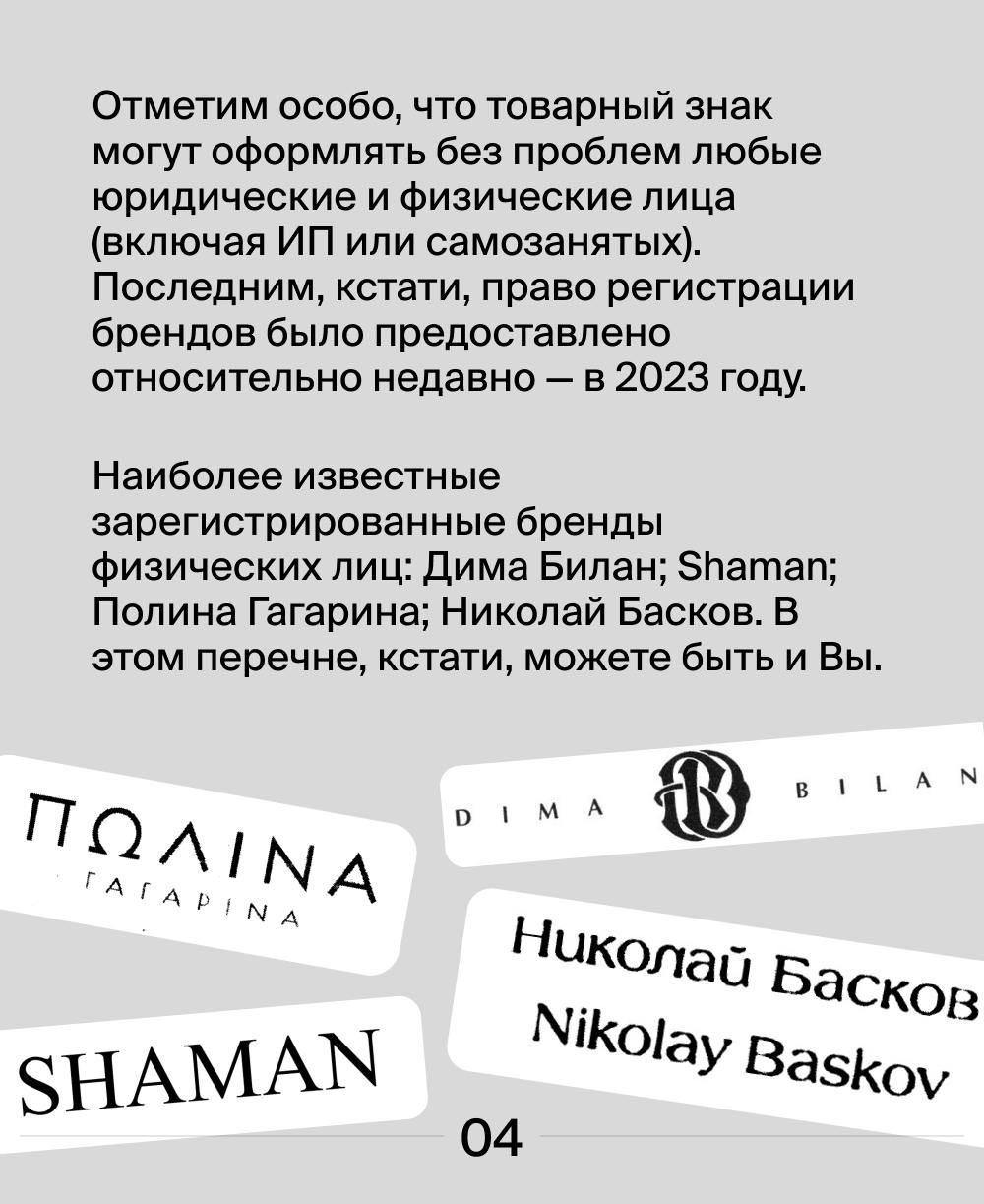 Зачем нужен товарный знак?
В наших карточках мы собрали важную информацию, которую необходимо знать о товарных знаках | Сетка — социальная сеть от hh.ru
