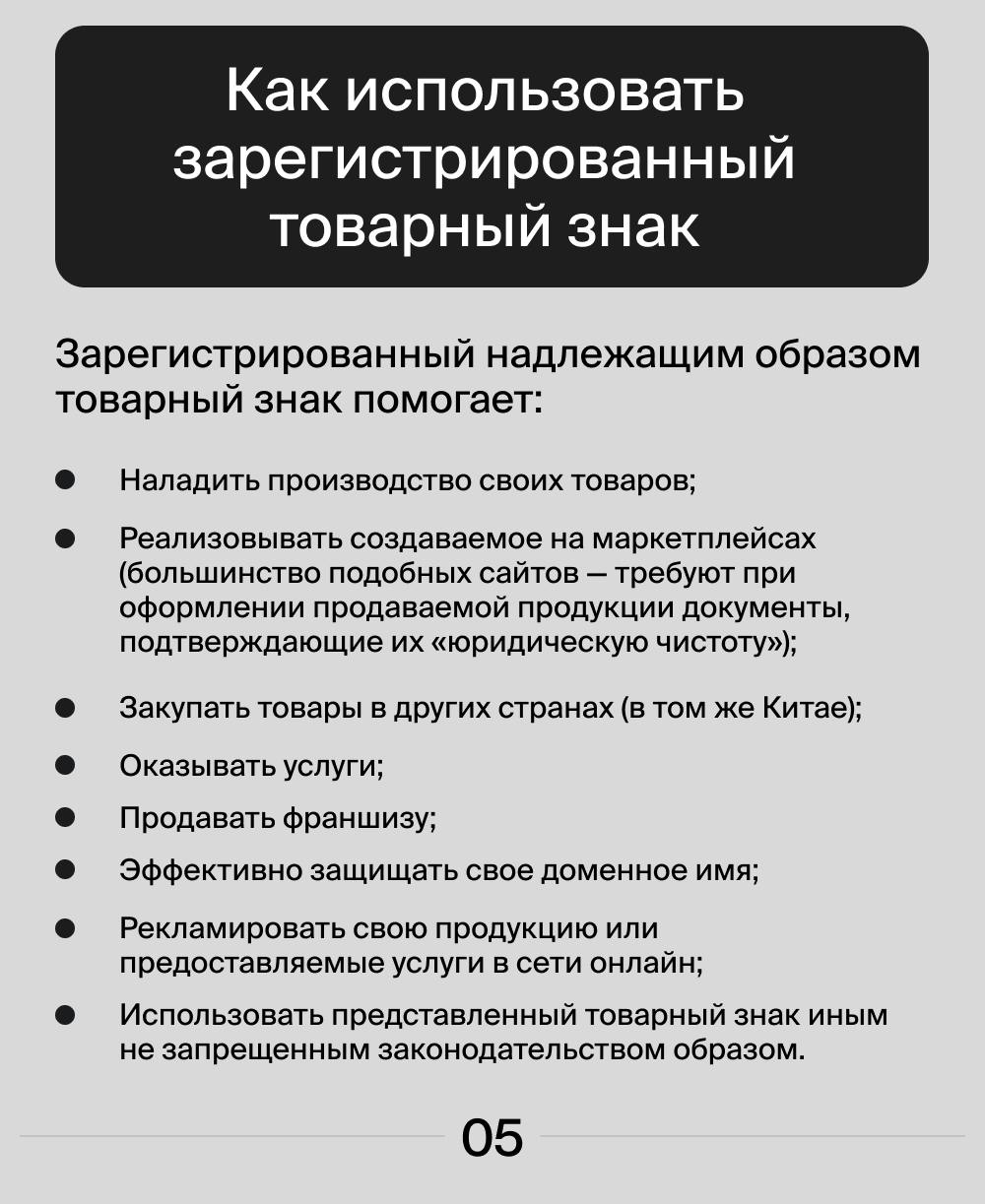 Зачем нужен товарный знак?
В наших карточках мы собрали важную информацию, которую необходимо знать о товарных знаках | Сетка — социальная сеть от hh.ru