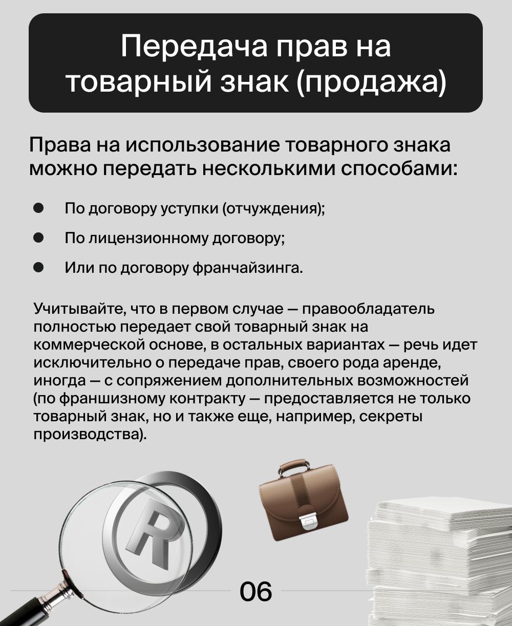 Зачем нужен товарный знак?
В наших карточках мы собрали важную информацию, которую необходимо знать о товарных знаках | Сетка — социальная сеть от hh.ru
