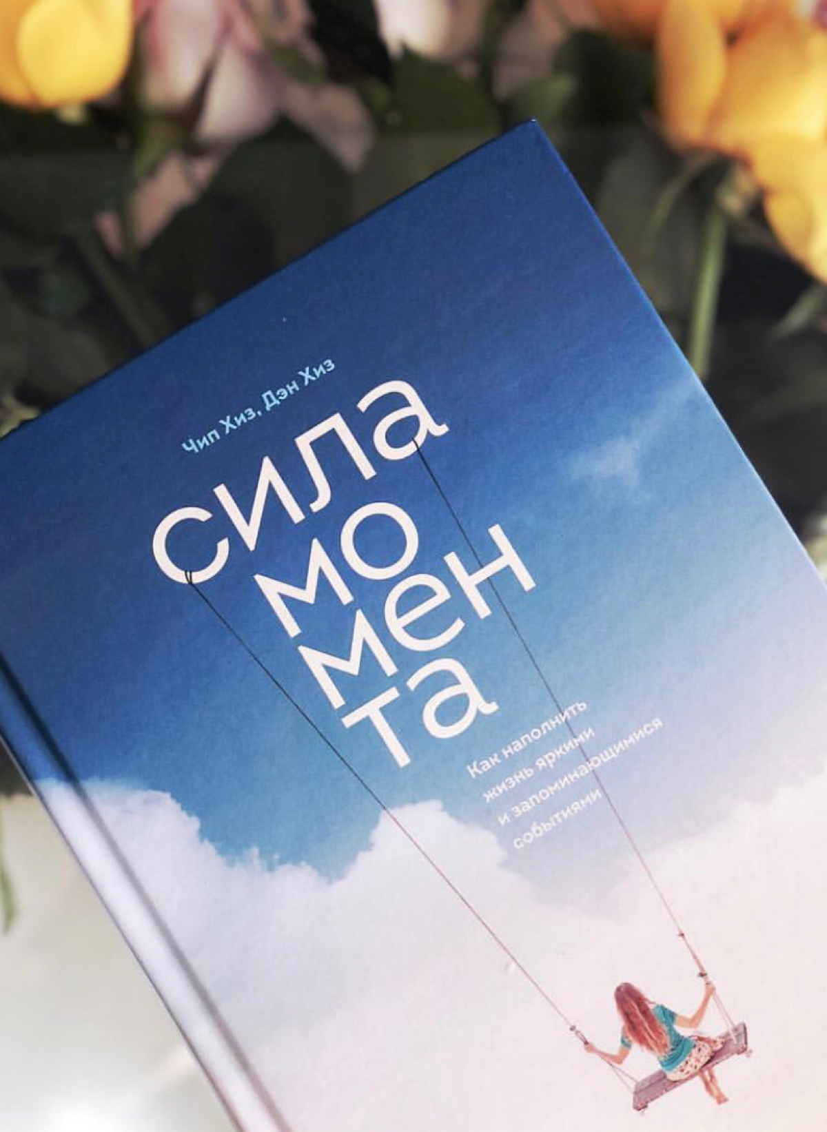 ✔️ #рекомендуюпочитать
Сила момент | Сетка — социальная сеть от hh.ru