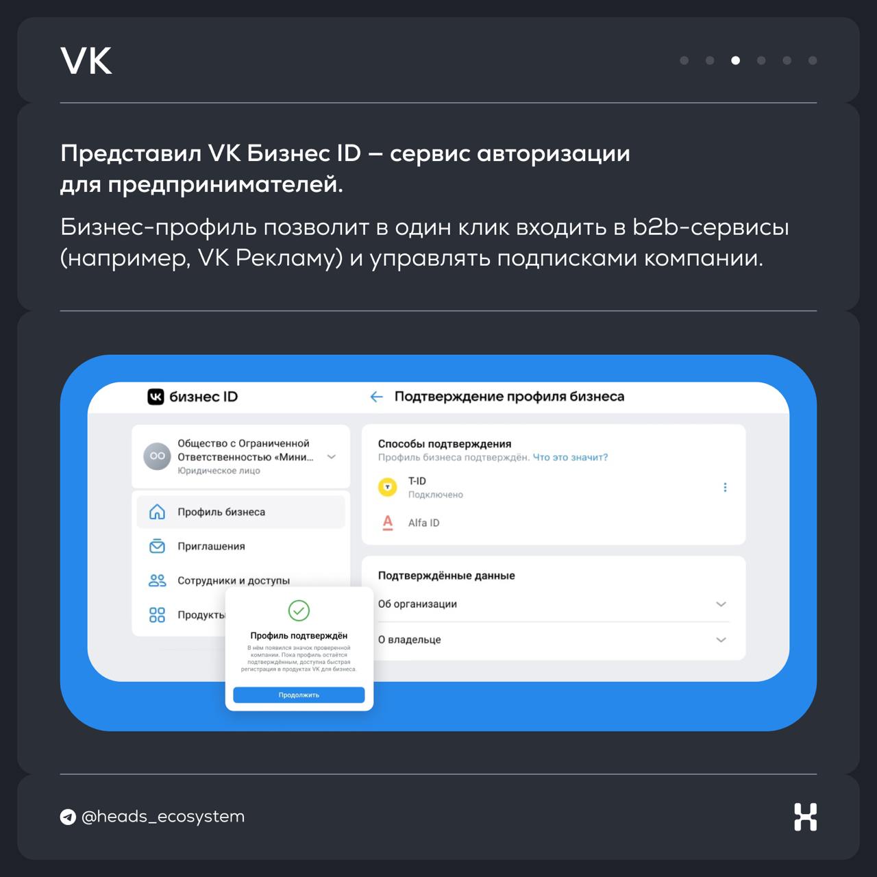 Новости цифровых экосистем
Разбираем, какие обновления запустили Т-Банк, VK, Яндекс, Альфа-Банк и Сбер за неделю 👀
© Heads and Hands — студия разработки цифровых экосистем | Сетка — социальная сеть от hh.ru