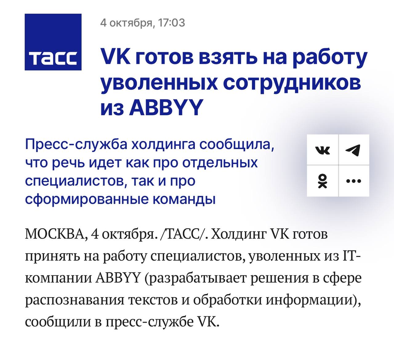 В контексте новости выше просто рука-лица. VK уволил удаленщиков, кто не хотел возвращаться на родину, напомню.
Ребята, у вас там все в порядке? | Сетка — социальная сеть от hh.ru