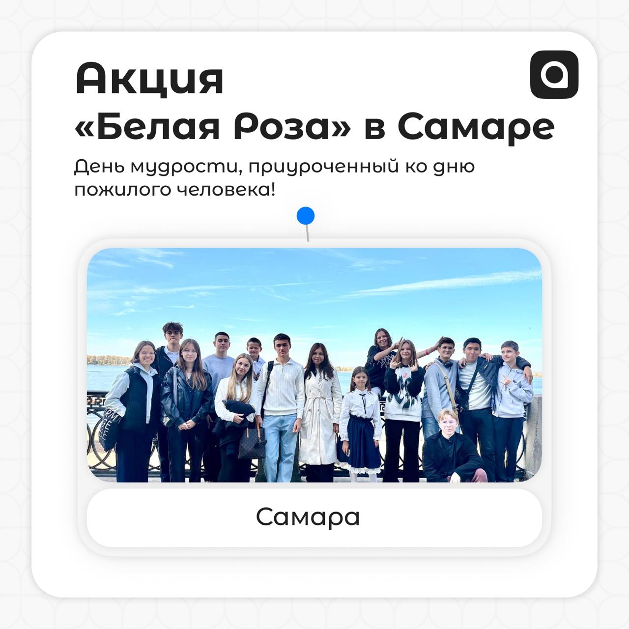 Акция «Белая Роза» в Самаре | Сетка — социальная сеть от hh.ru