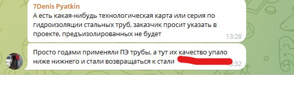 Дожили, 21 век. Скоро вернемся к деревянным трубам))) | Сетка — социальная сеть от hh.ru