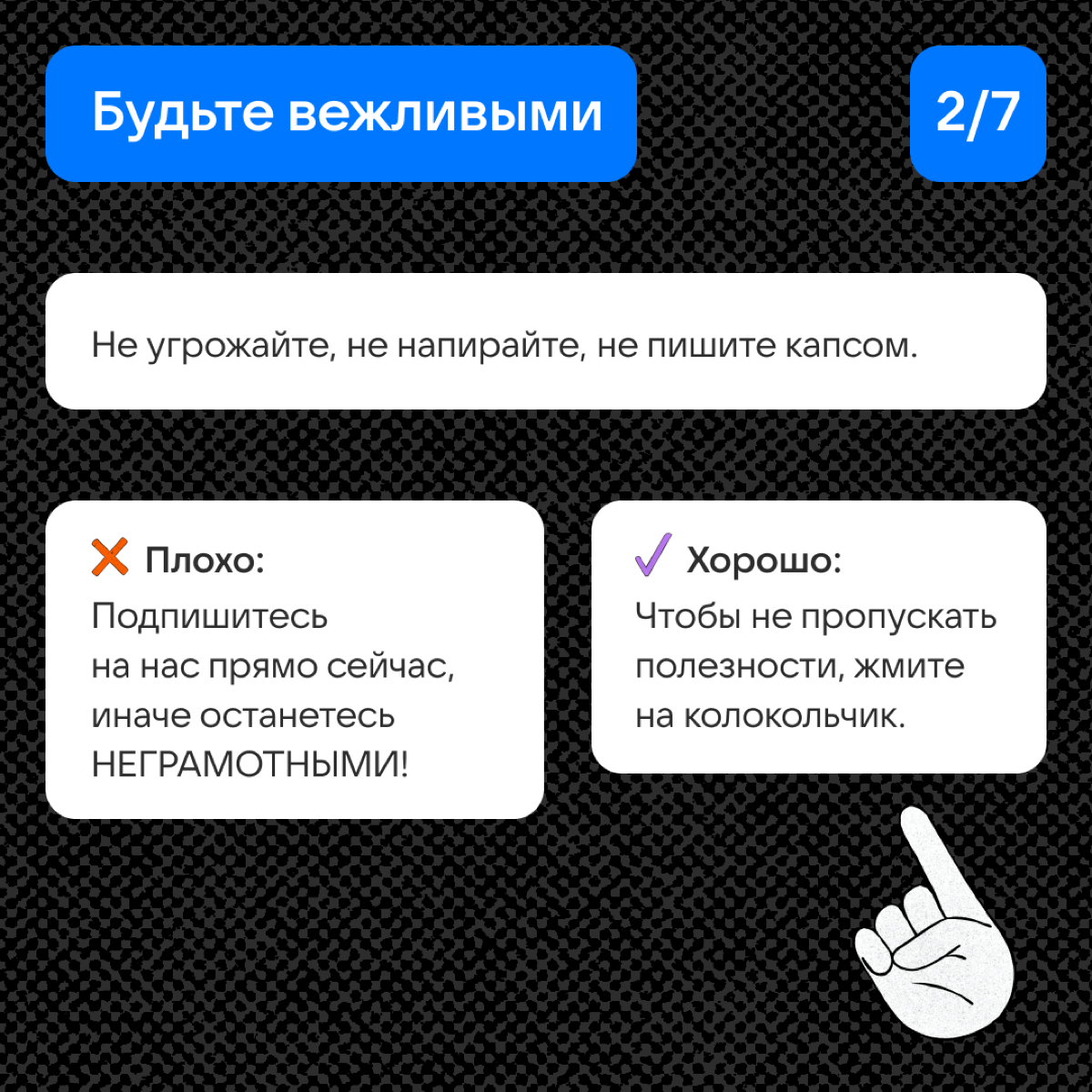 Чек-лист хорошего СТА | Сетка — социальная сеть от hh.ru