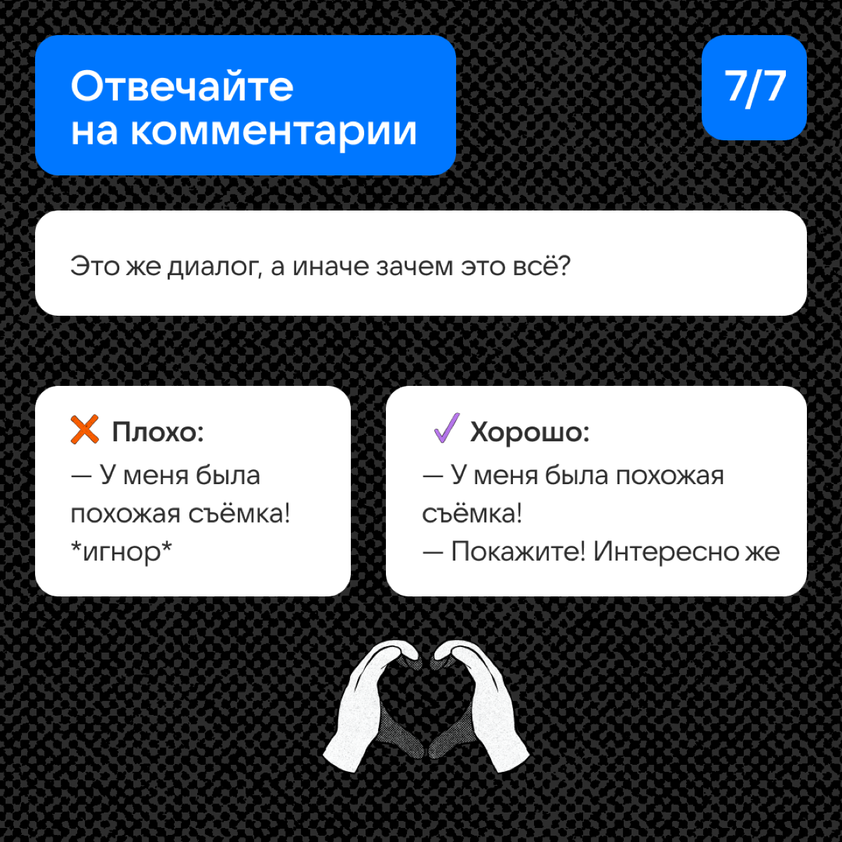 Чек-лист хорошего СТА | Сетка — социальная сеть от hh.ru