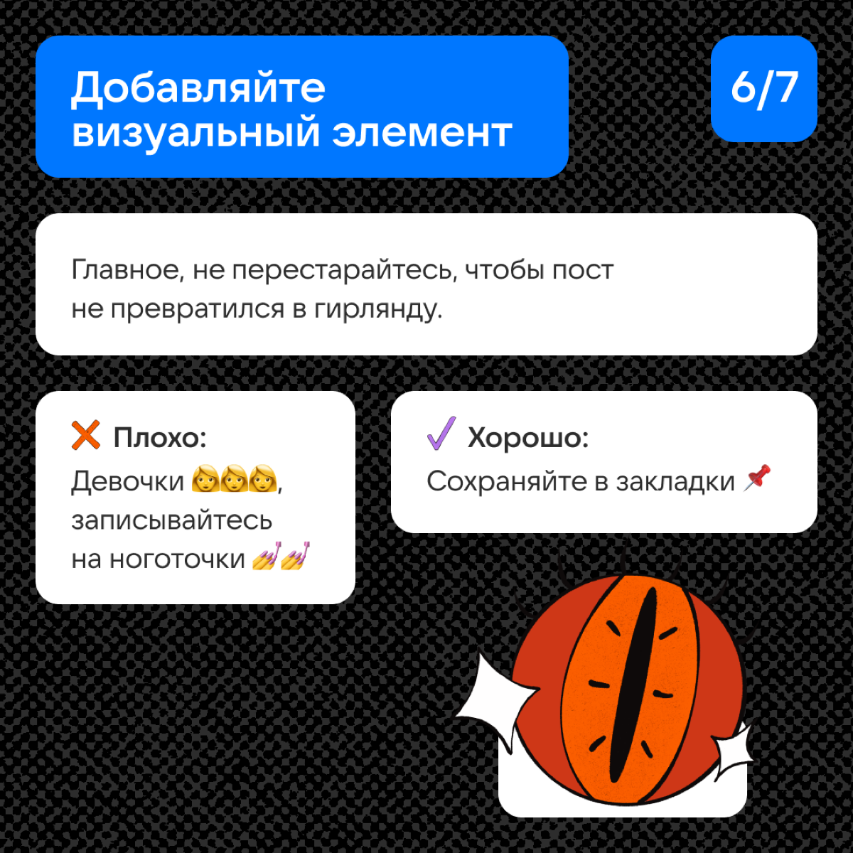 Чек-лист хорошего СТА | Сетка — социальная сеть от hh.ru