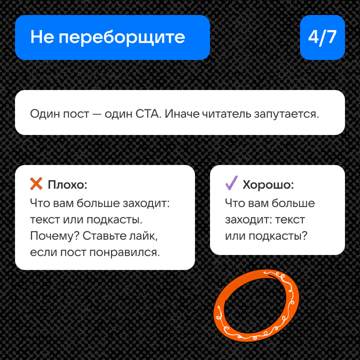 Чек-лист хорошего СТА | Сетка — социальная сеть от hh.ru