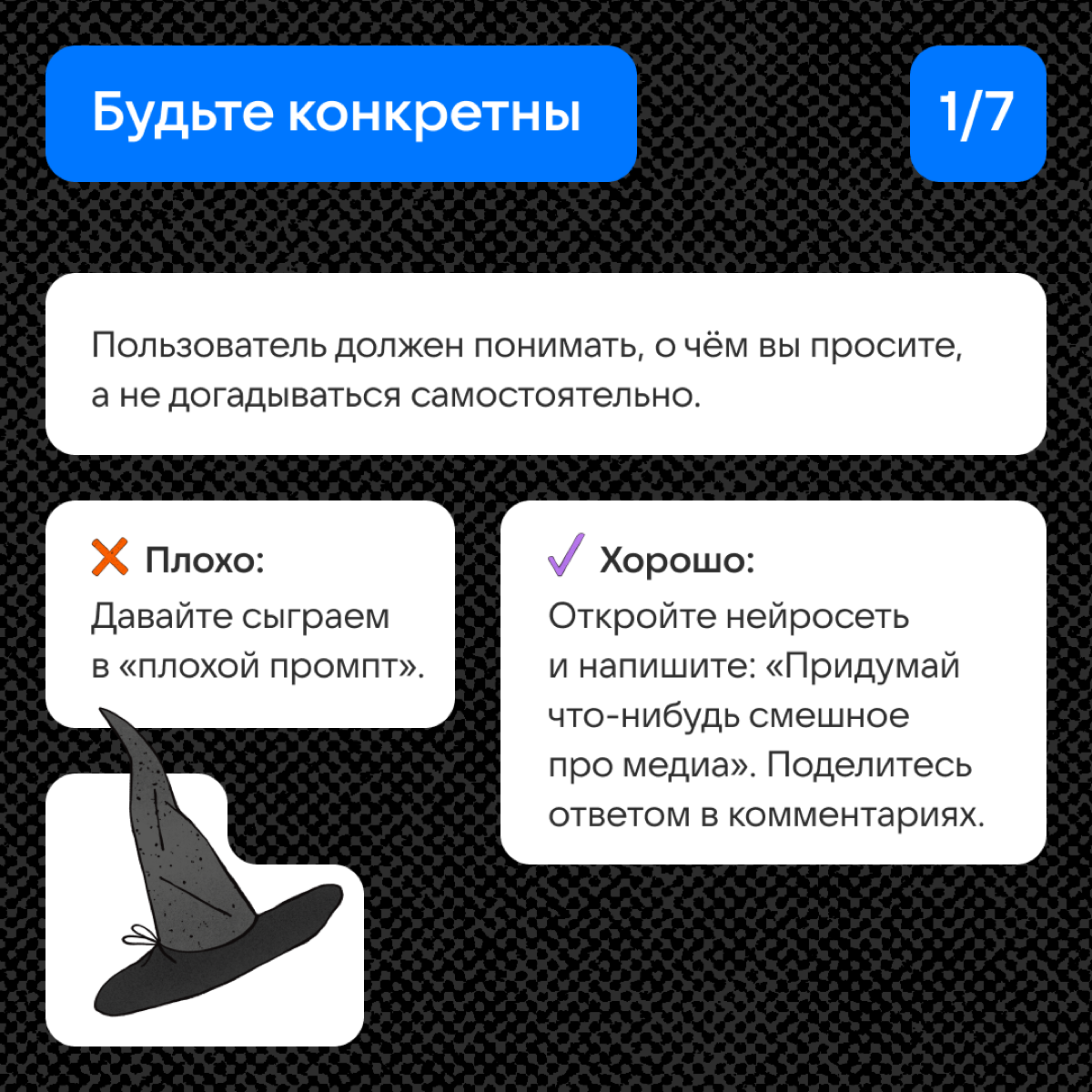 Чек-лист хорошего СТА | Сетка — социальная сеть от hh.ru