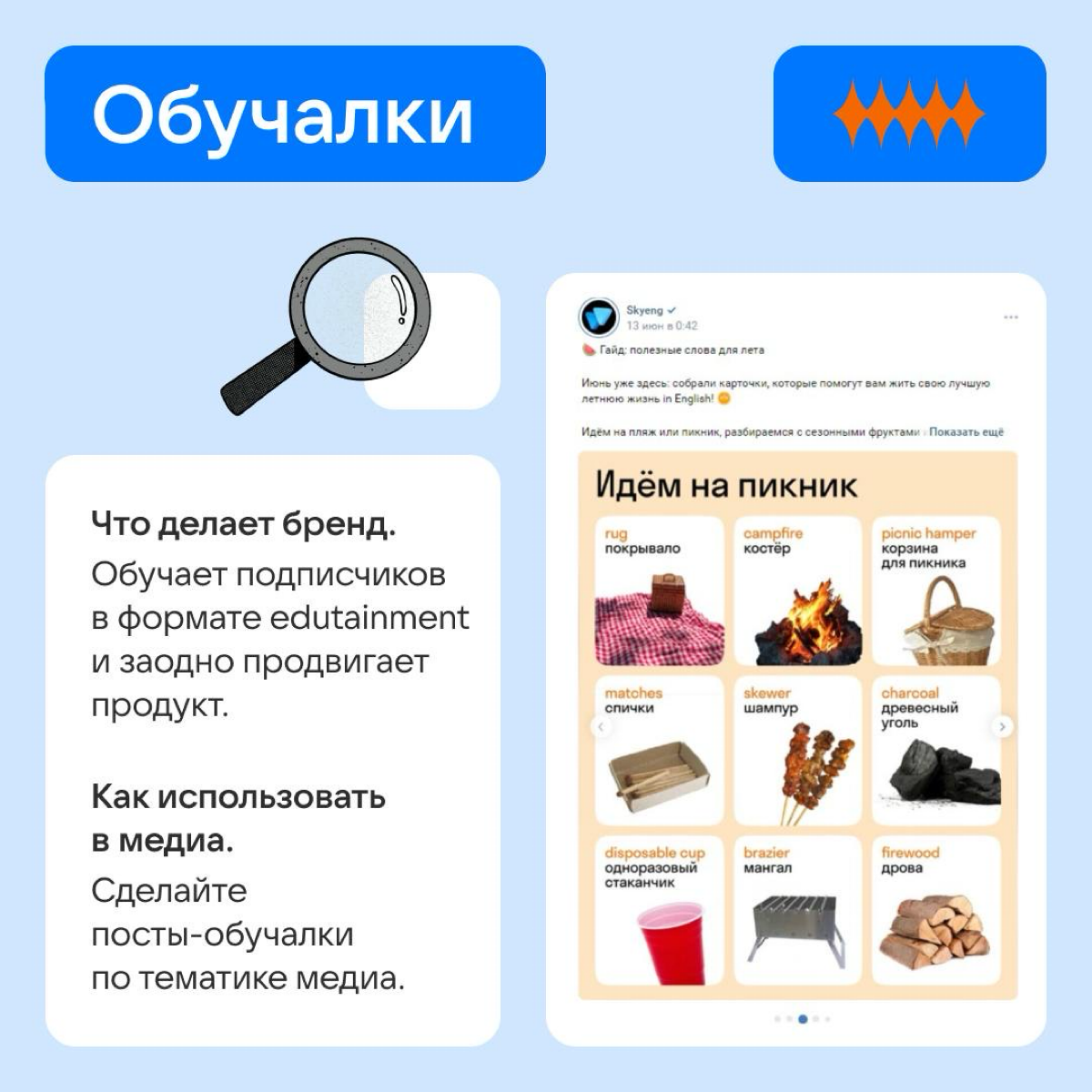 С каждым постом на одну идею меньше?
Объявляем срочный сбор и отправляемся на поиски вдохновения к коллегам из продуктовой сферы: они хороши в креативном контент-маркетинге | Сетка — социальная сеть от hh.ru