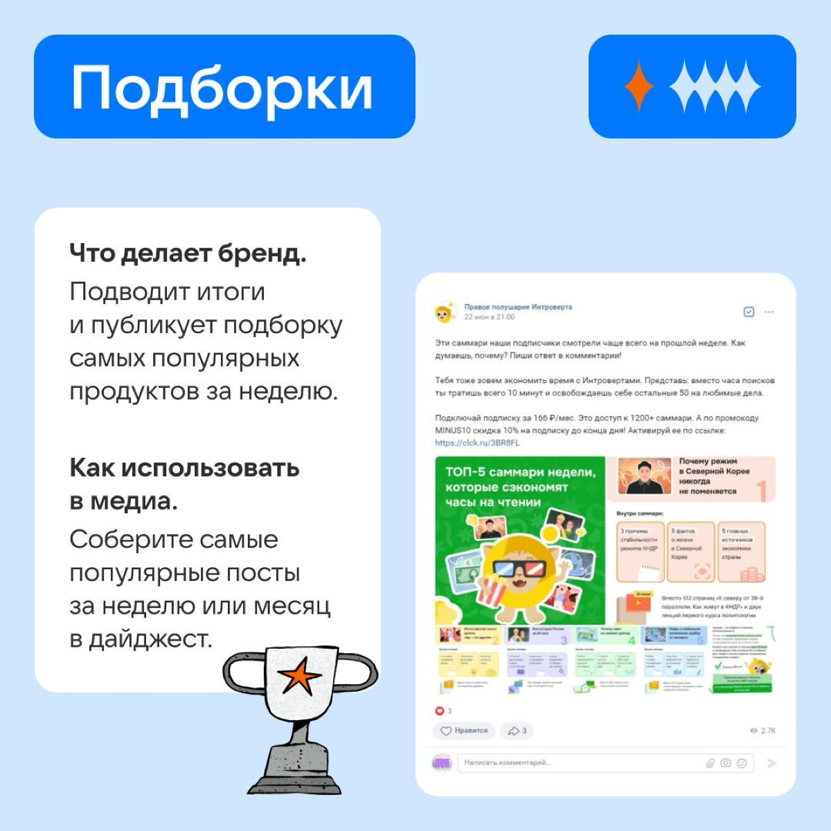 С каждым постом на одну идею меньше?
Объявляем срочный сбор и отправляемся на поиски вдохновения к коллегам из продуктовой сферы: они хороши в креативном контент-маркетинге | Сетка — социальная сеть от hh.ru