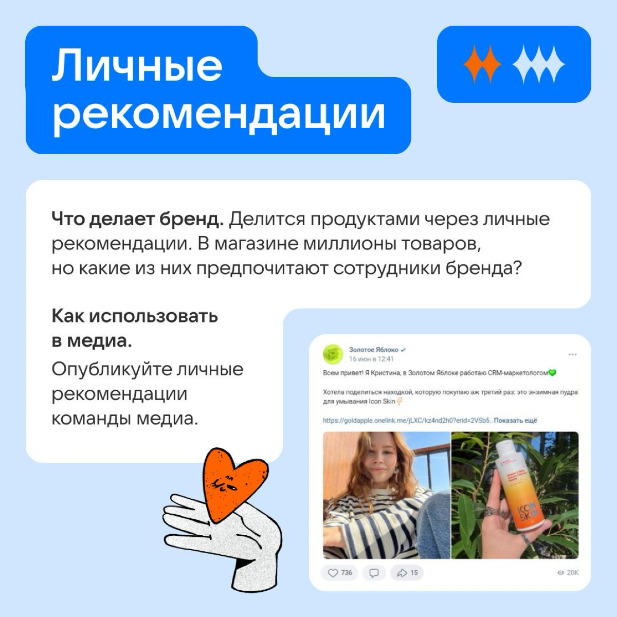 С каждым постом на одну идею меньше?
Объявляем срочный сбор и отправляемся на поиски вдохновения к коллегам из продуктовой сферы: они хороши в креативном контент-маркетинге | Сетка — социальная сеть от hh.ru